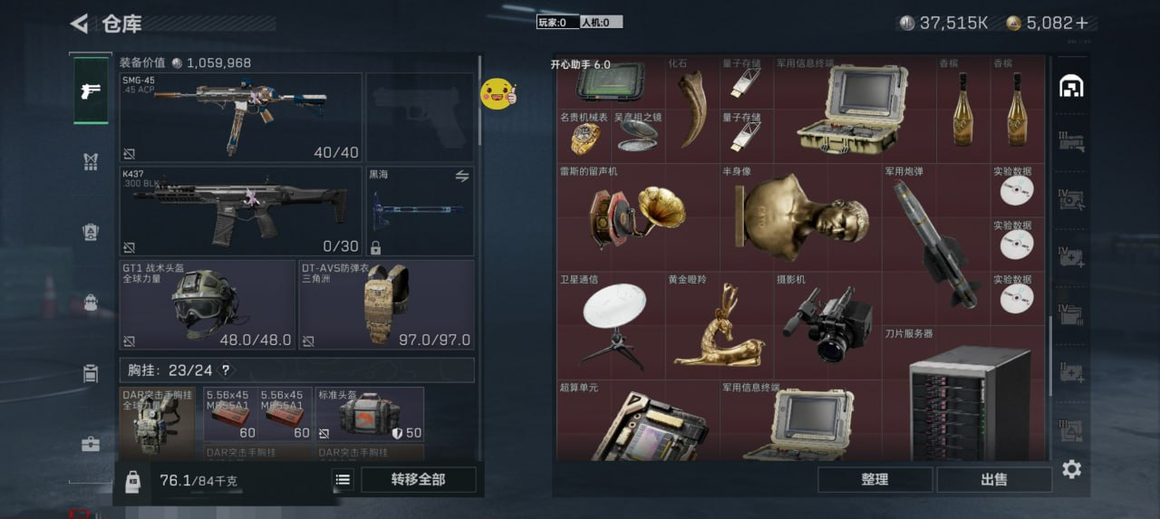 三角洲行动辅助科技外挂，助你成为战场王者！